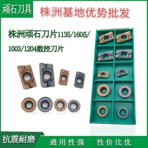 1605 milling cutter sheet naughty numerical control milling APMT1135 1604 milling cutter sheet PDER numerical control blade open coarse