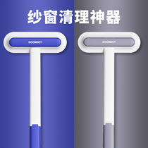 Glass cleaning artifact Household screen window brush cleaning high-rise windows double-sided wiping scratch paint free cleaning special cleaning tools