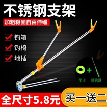 Fishing rod bracket Fishing bracket ground plug battery 2 1 meter stainless steel fishing box fishing chair rod frame rod frame fishing gear supplies