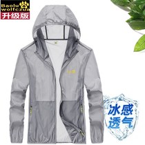 Sunscreen clothes Mens and womens ultra-thin breathable jacket thin outdoor shirt fishing mens sunscreen clothes summer skin windbreaker