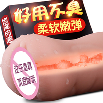 Mens toys aircraft flying cups Yin true Yin male adult sex equipment Virgin Palace