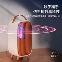 (Li Jiazaki Recommended) Anti-mosquito lamp Home Bedrooms mute Mosquito Repellent God Pregnant pregnant women Trapping Suction to Mosquitoes Ke Stars Dormitory Outdoor shops Restaurant Restaurants Apart from worms Catching Flies