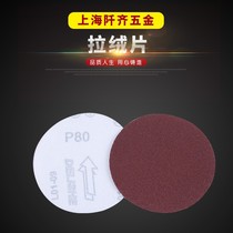 Red sand 5 inch 4 inch 7 inch 9 inch flocking disc sandpaper sheet Back velvet sandpaper Brushed grinding sheet Self-adhesive sandpaper