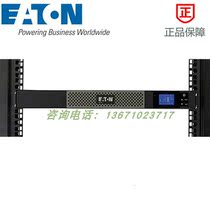 Eaton UPS Eaton 5P650iR rack 650VA 420W machine room dedicated height 1U