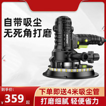 German imported Wall grinder putty dust-free machine vacuum wall sand machine electric polishing Wall sanding machine