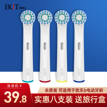 Applicable to Orbi b electric toothbrush head to replace universal children's Oubi d100/d12/p4000/ob rotation