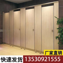 Public health partition board School toilet Anti-fold special waterproof board Service area toilet Aluminum honeycomb panel