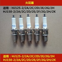 Suitable for Haojue HJ125-2 HJ150-2 2A 2C 2D 2E 2F2G2H2K motorcycle spark plug nozzle