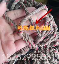 Truck net rope pickup truck net tricycle Net car cover net cover anti-fall net safety net protection net car rope
