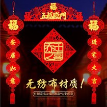 The launch of their new office into the house Grand Gedeh County aboard door new into the house fu zi tie decorate the blessing couplet curtain