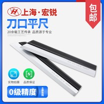 Shanghai Hongrui knife edge ruler blade flat ruler 75100125150200mm 0 multi-function stainless steel