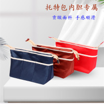 Applicable to Longxiang mk Coach Tote bag inside bag Goya neverfull storage bag dog tooth mommy bag