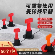 Tile four-corner leveler replaceable steel needle reusable leveler Planer tile tile tile