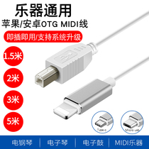 MIDI line to USB Cable 5 pin for Apple iphone Android mobile phone transfer Roland electronic drum Casio Yamaha electric piano IPAD computer music editing MIDI keyboard