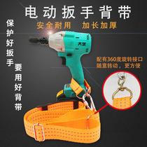 Electric wrench strap extended thick strap rotary charging wrench battery pack steel frame adhesive hook running bag rack worker