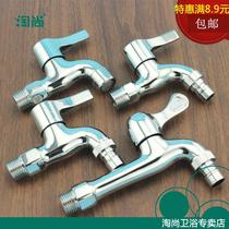 4 points single cold washing machine faucet full copper quick open spool extended joint faucet mop pool faucet