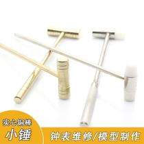 Pure copper mini copper hammer explosion-proof anti-magnetic non-spark hammer clock repair manual installation tool round hammer small hammer