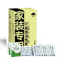 Mountain Hill 855 activated carbon except formaldehyde to taste new house bamboo charcoal bag to taste household decoration suction formaldehyde carbon scavenger