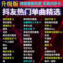 车载汽车无损音乐抖音内存卡32g车用sd小卡带歌曲mp3tf小卡高音质