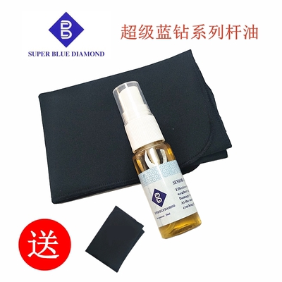 Ball wax white grade pole wood oil front rod gandrill to keep the support of the wax polo rear pole rod super oil table oil table blue upper light oil raising