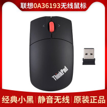 Lenovo wireless mouse 0A36193 Notebook desktop computer OA36193 office business laser small black mouse