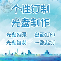 Recording on behalf of DVD disc making recording file video data disc copying court telephone recording
