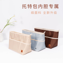 Suitable for Lv liner bag inner lining Inner lining Goya MCM Longxiang Gucci Gucci Tootto COACH Contained Finishing
