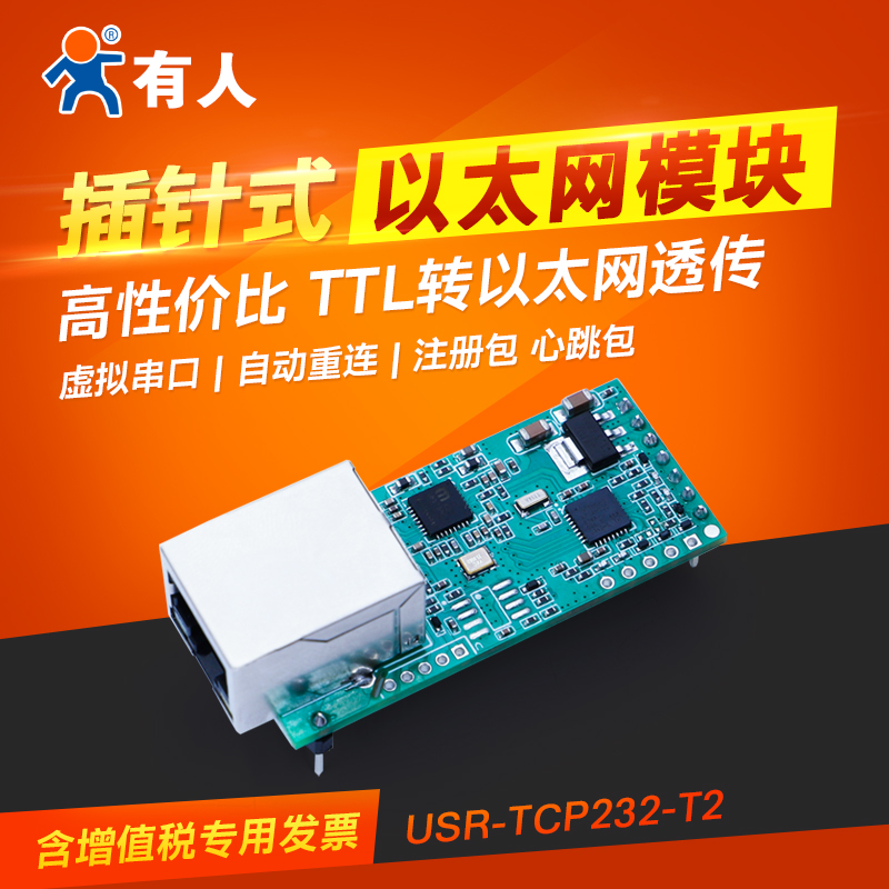 ת̫ģ תģ/RJ45תTTL TCP232-T2