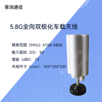 5 8g car dual polarization two-way antenna driving test driving car wireless bridge modification with 5G 5 8G13dBi