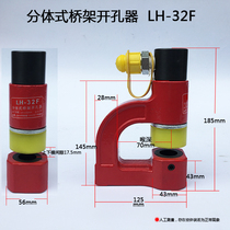 New hydraulic Bridge hole opener SYD-2532 punching machine sink distribution box wire pipe hydraulic hole punch