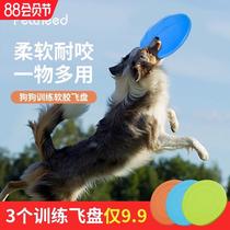 Dog bite-resistant Frisbee dog UFO pet training toy Golden Mao Satsuma Husky border Frisbee
