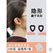 Glasses anti-falling artifact heart-shaped non-slip cover holder silicone sleeve ear hook support anti-drop eye leg accessories adhesive hook