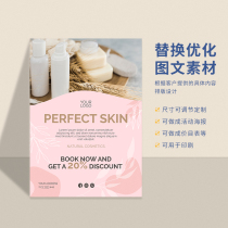 High-end skin management nail art eyelash wedding opening poster A4 card display stand flyer design modification customization