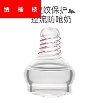 Baby thin baby thin protective cover F choke milk suction grandma mouth cover nipple newborn feeding paste