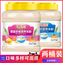 2 barrels of infant rice flour iron zinc calcium High Iron rice paste baby baby food carrot bedeford 4 months