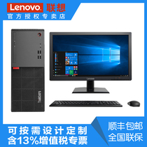 联想 ThinkCentre E75 G3930 G4560 I3-7100 I5-7400 商用办公台式机电脑主机整机整套 支持WIN7 串口 并口