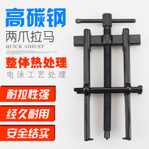 Rama bearing remover Special tool Rama take out the pull wheel Pull wheel Small multi-function pull pick pull code
