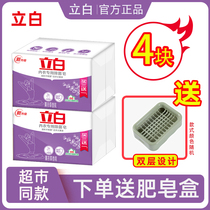 Libai underwear soap sterilization ladies underwear underwear sterilization special soap household affordable transparent soap laundry soap