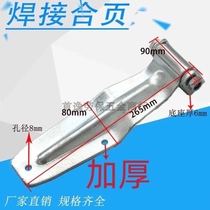 Thickened warehouse bar van door hinge hinge container hinge auto compartment accessories white hinge door hinge