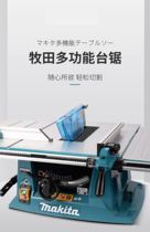 Dust-free primary-secondary saw wood working bench saw invisible multifunction foldaway precision rail push-pull saw bench mute all-in-one