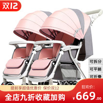 German twin baby stroller lightweight folding can split childrens double car two child travel artifact big and small treasure