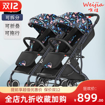 Second child cart artifact twin baby stroller double baby cart folding light can sit on the baby carriage