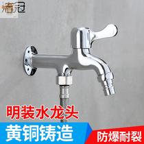 Wall-mounted faucet with fixed wall seat base 4 points mop pool washing machine faucet without reserved holes