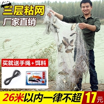 Fishing Nets Stick Mesh Silk Nets Three Layers Of Sink Net Single Layer Floating Nets Hanging Fish Nets Fishing Nets Carp Silver Carp White Strips Net