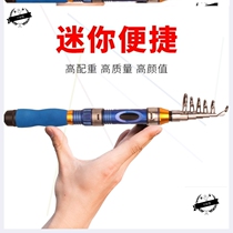  Small sea rod Mini fishing rod ultra-short sea rod throwing rod sea fishing rod throwing rod portable super hard small rock rod Luya rod set