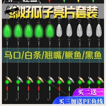   Luya micro lures do not hurt the line melon seeds sequins tied up suit ups and downs Freshwater alice mouth small white bar horse mouth special