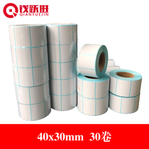 Qian Yuejin milk tea shop special thermal self-adhesive barcode label paper 40*30 specification printing paper sticker label paper barcode tag price waterproof sticker supermarket electronic scale weighing paper 30*40