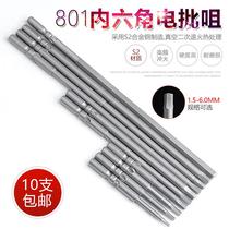 s2 steel 801 electric batching head lengthened hexagon socket electric screwdriver screwdriver with magnetic 5mm