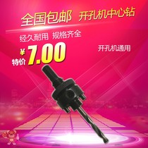 Fire fighting machine accessories 16mm with wire drill chuck drilling machine four pairs of piercing machine 219 type extension rod