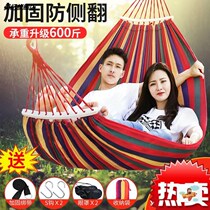 Thickened canvas hammock outdoor swing student dormitory bedroom anti-rollover home double indoor lazy rocking chair
